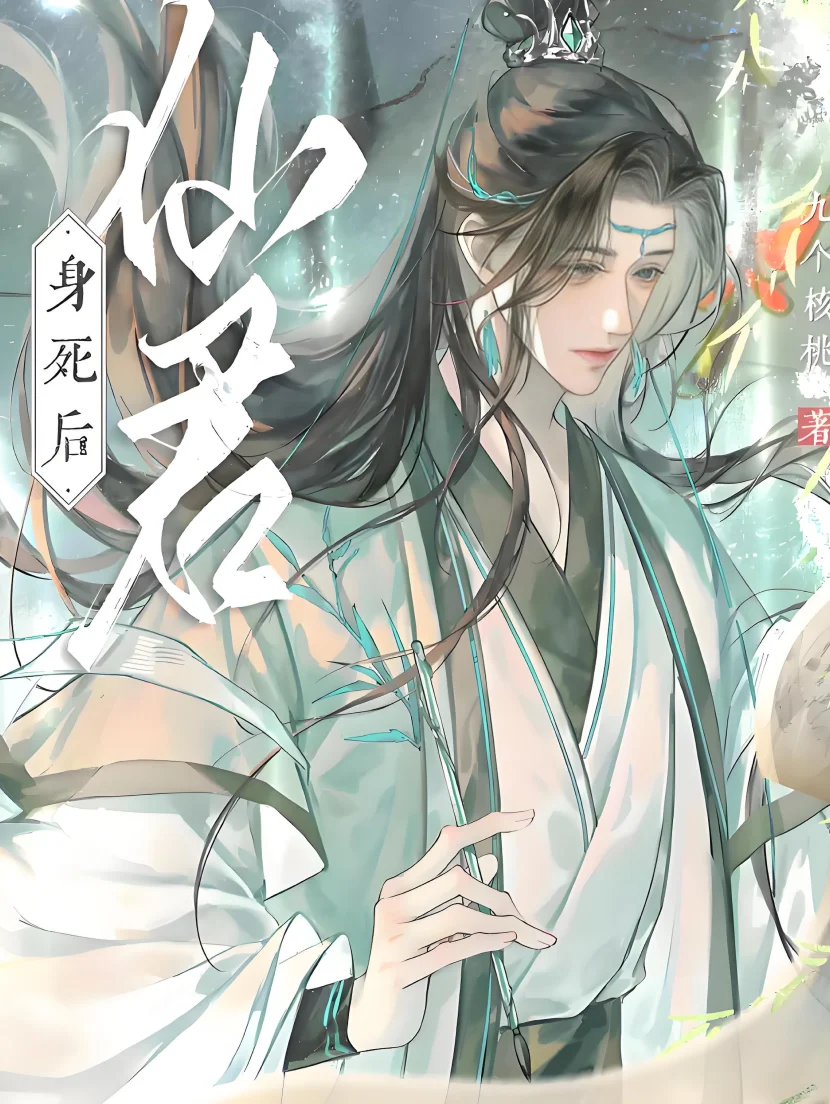 小说封面主视觉